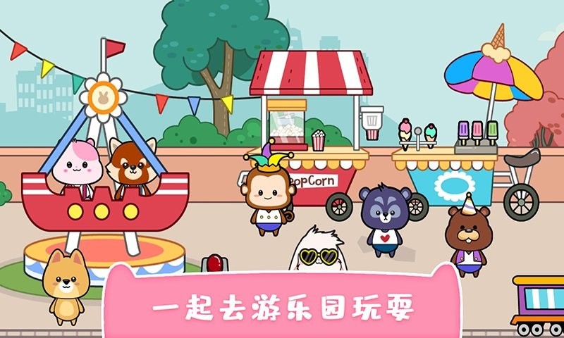 我的可爱萌宠游戏