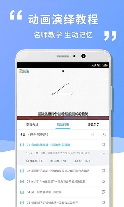 高中高一数学app