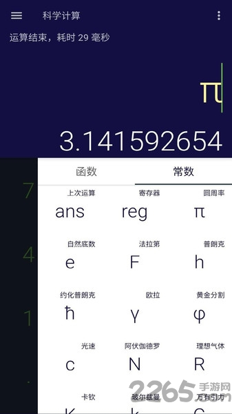 安果计算器最新版下载