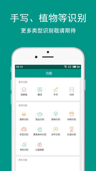 apus文字识别软件