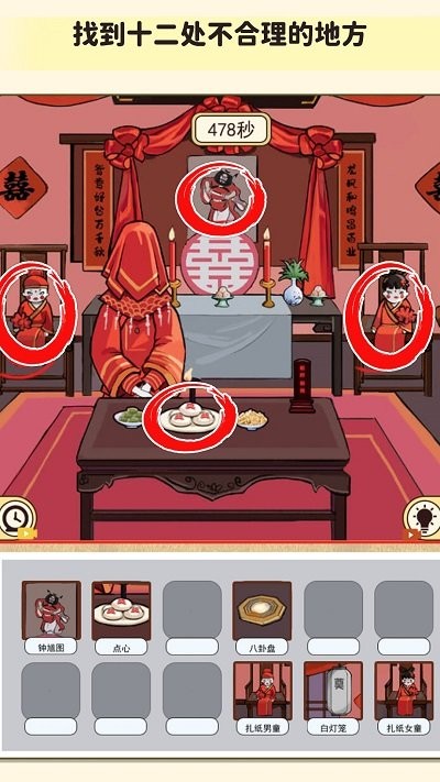 帮帮我的同学手机版
