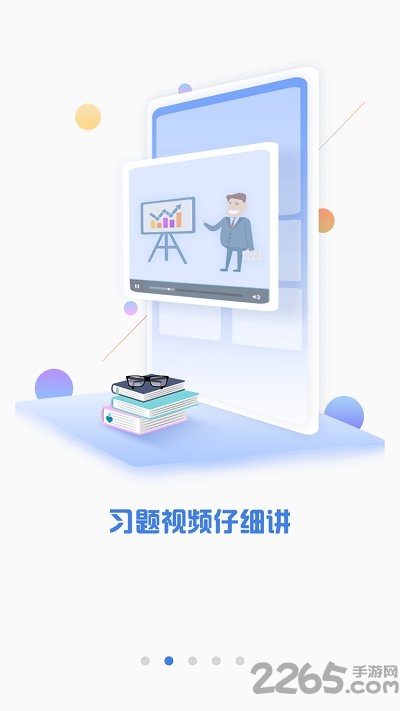 cpa注会题库app免费版