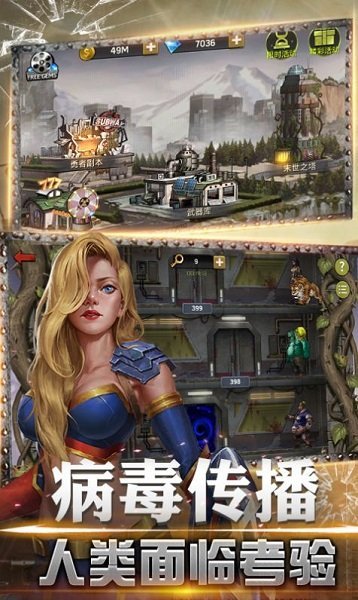 拯救者联盟手机版
