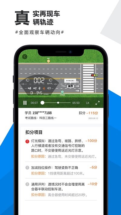 1十1学车客户端