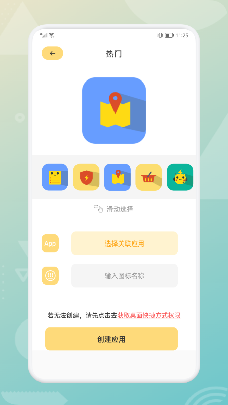 软件分身助手软件下载