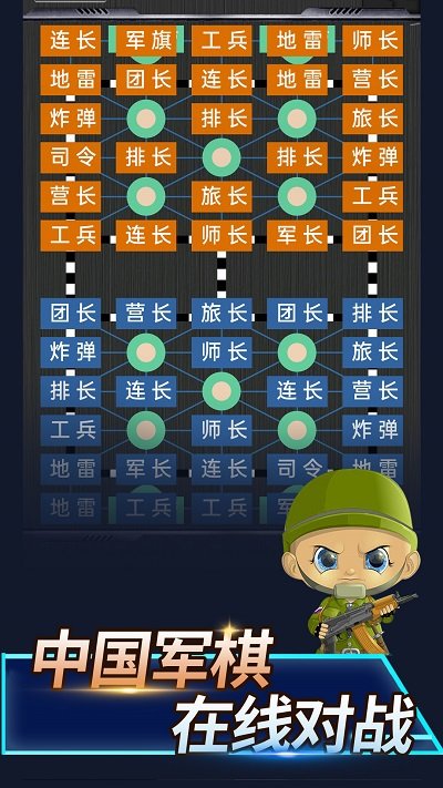 陆战棋手游
