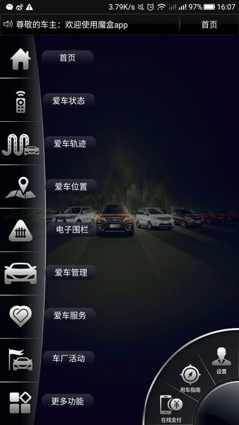 魔盒互联最新版本