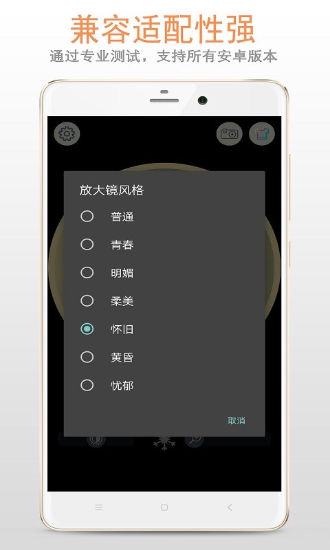 精品放大镜app