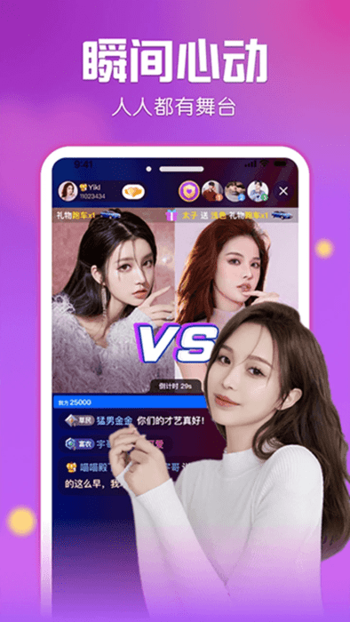 艾米直播app