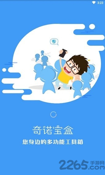 奇诺宝盒app