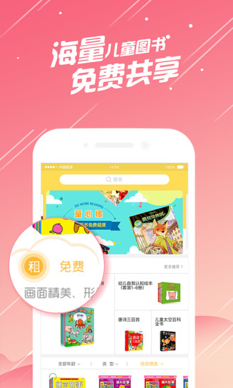 童心缘手机版下载
