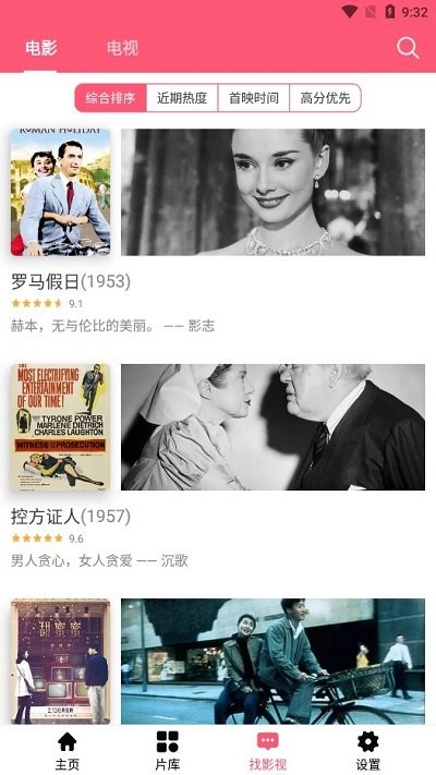 莉莉影视app