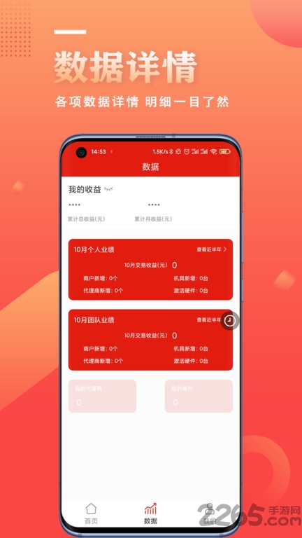 店友宝官方版