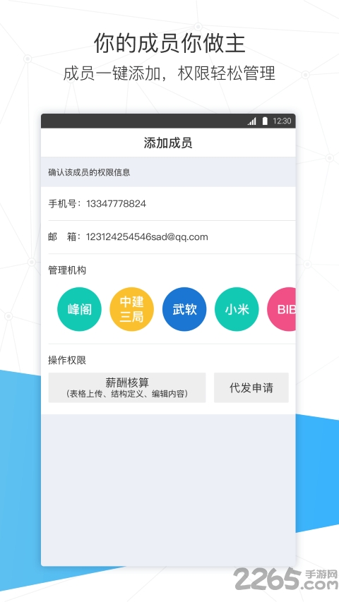 放薪虎符app