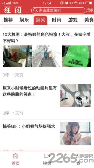 狂阅资讯app