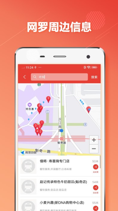佛山地铁通官方版