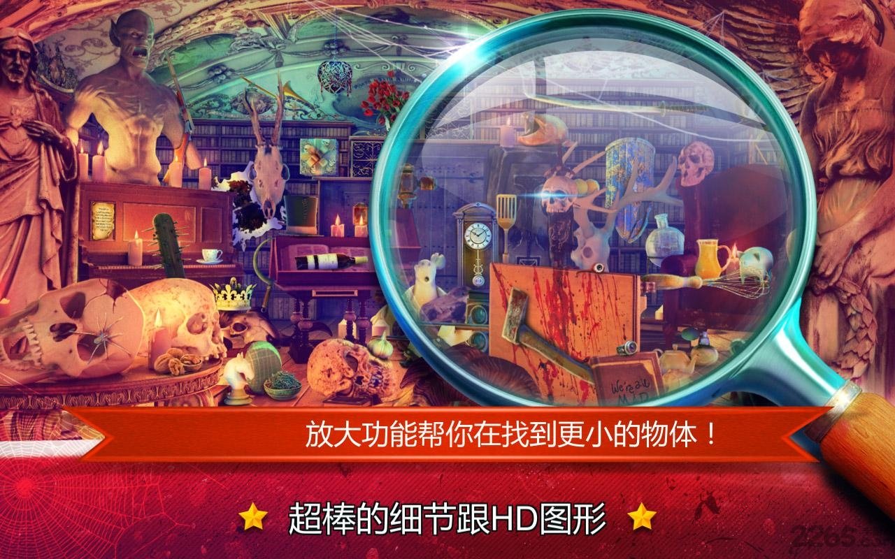 隐藏的物体吸血鬼寺庙2内购破解版