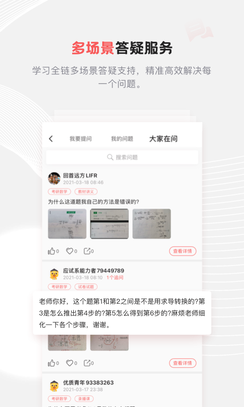 兴为考研官方版