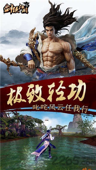 剑侠江湖手游私服bt版