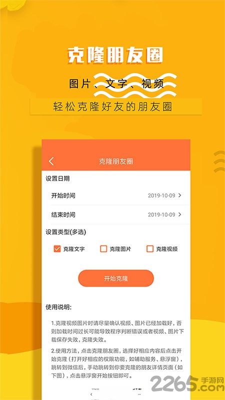 微商一键转发软件免费