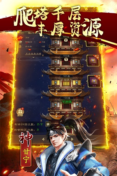 鏖战三国神将版本
