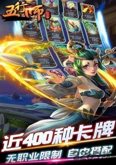 五行师魅族游戏下载