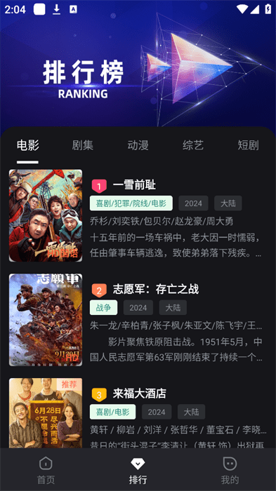 小蚁追剧免费app