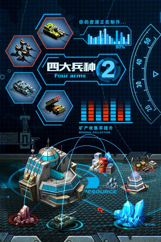 战争时刻九游版
