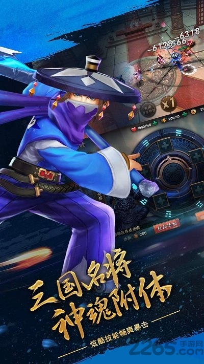 悠米乱舞三国1.1.2