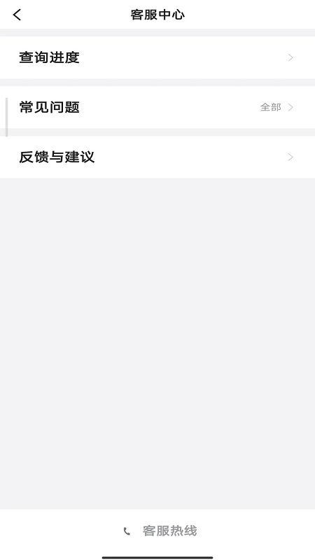 携华出行平台