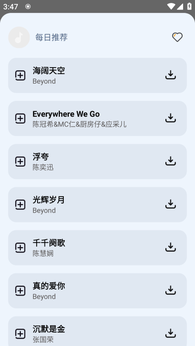 音悦适配最新版本