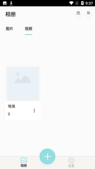 柠檬加密相册管家软件