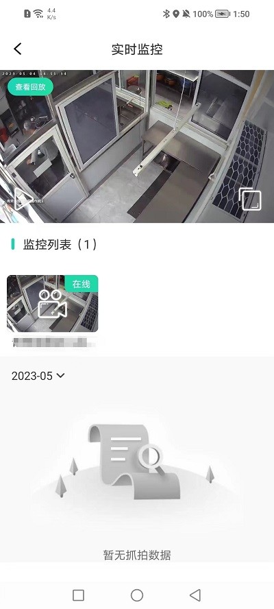 市场综合智慧监管系统app