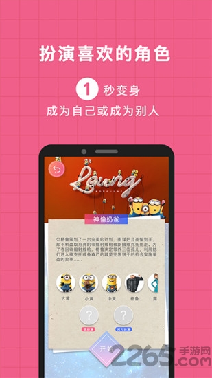 逗戏app