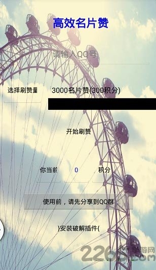 qq百宝箱客户端