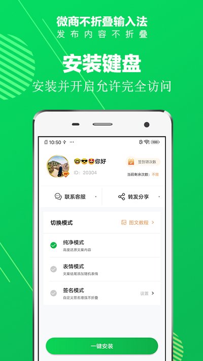 荣丰不折叠输入法最新版下载