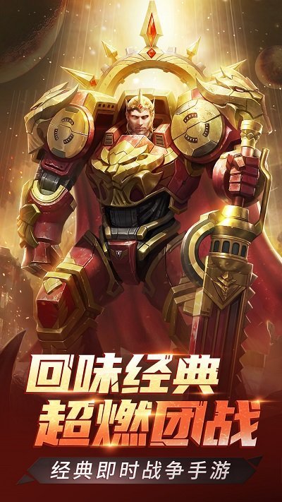 星门战争游戏