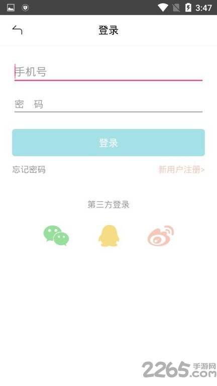 海岛阅读app