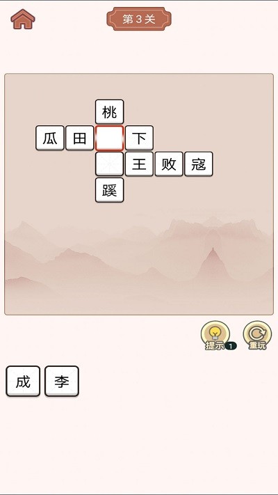 宝宝学成语app