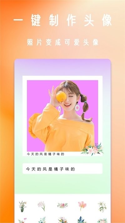 轻颜美相机app下载