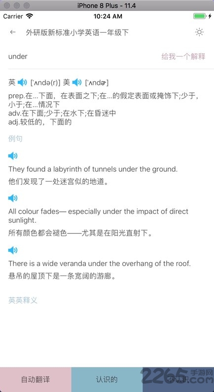 单词本app