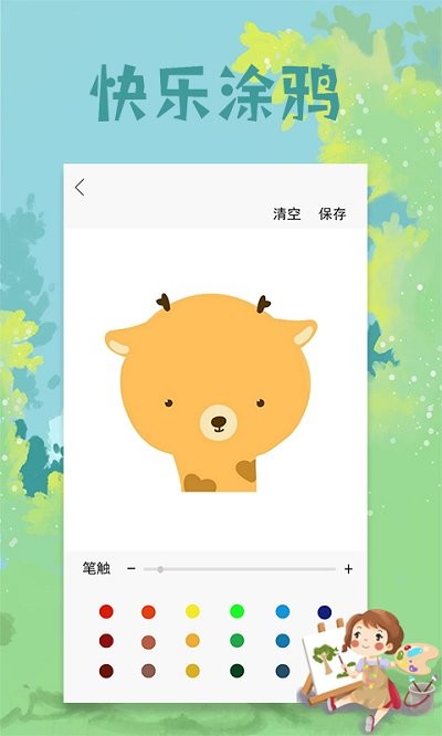 procreate画板软件