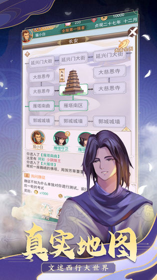 梦西行手游
