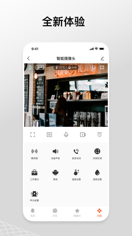 涂鸦摄像机app(GsmartCam)