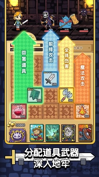 勇者地牢汉化版