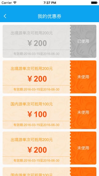 宝中旅游手机版
