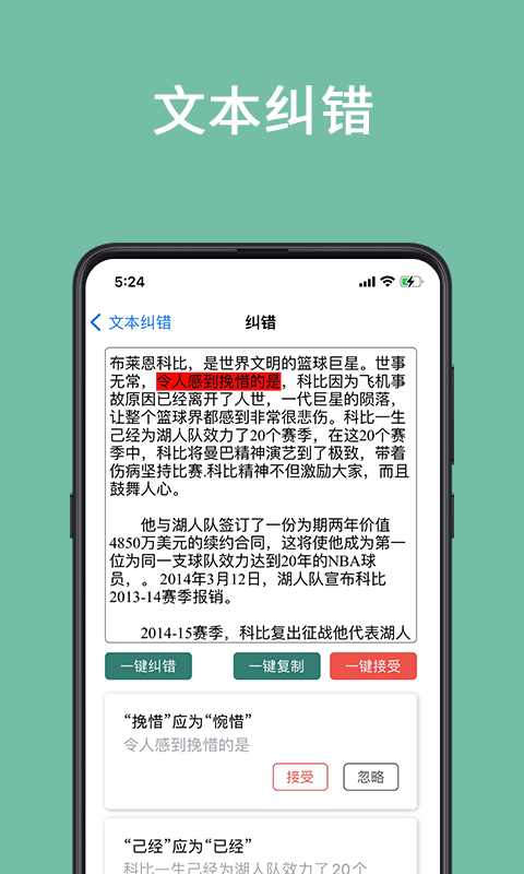 聚法校对大师官方版