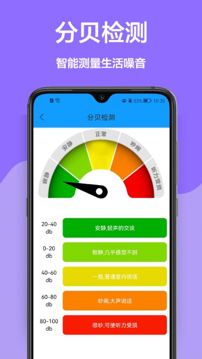 尺量器app 手机尺量器下载