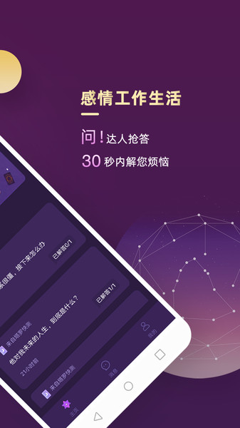 最塔罗官方版