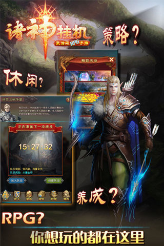 诸神曲手游